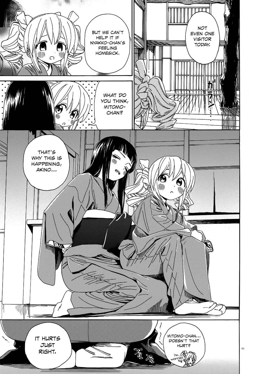 Page 12 Chapter 34 Yumekuri