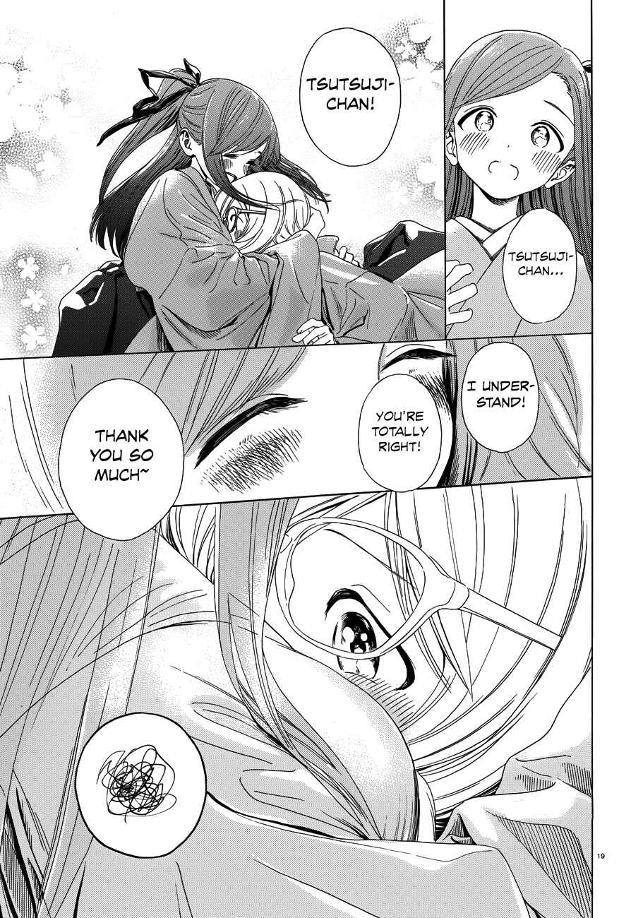 Page 20 Chapter 34 Yumekuri