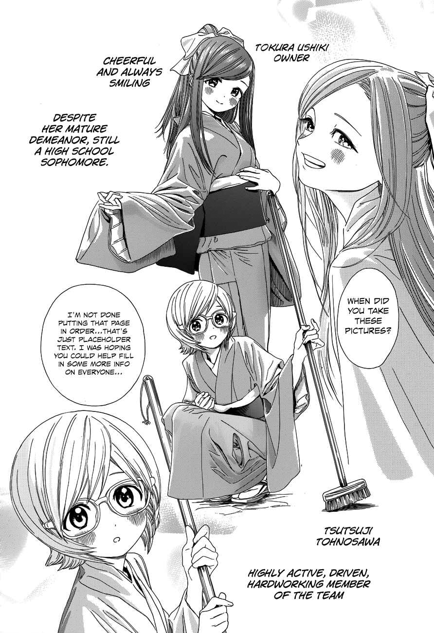 Page 23 Chapter 34 Yumekuri