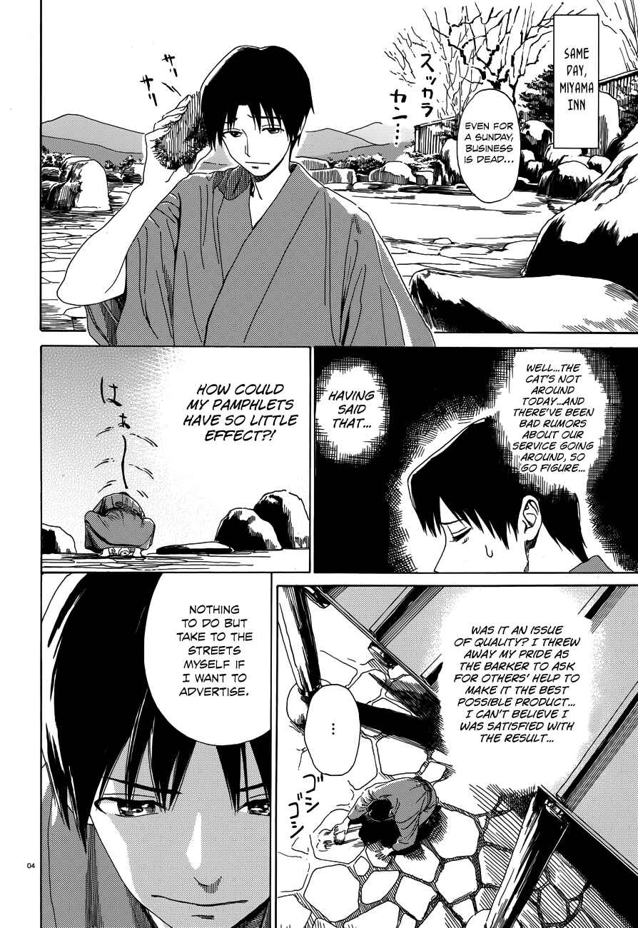 Page 5 Chapter 34 Yumekuri