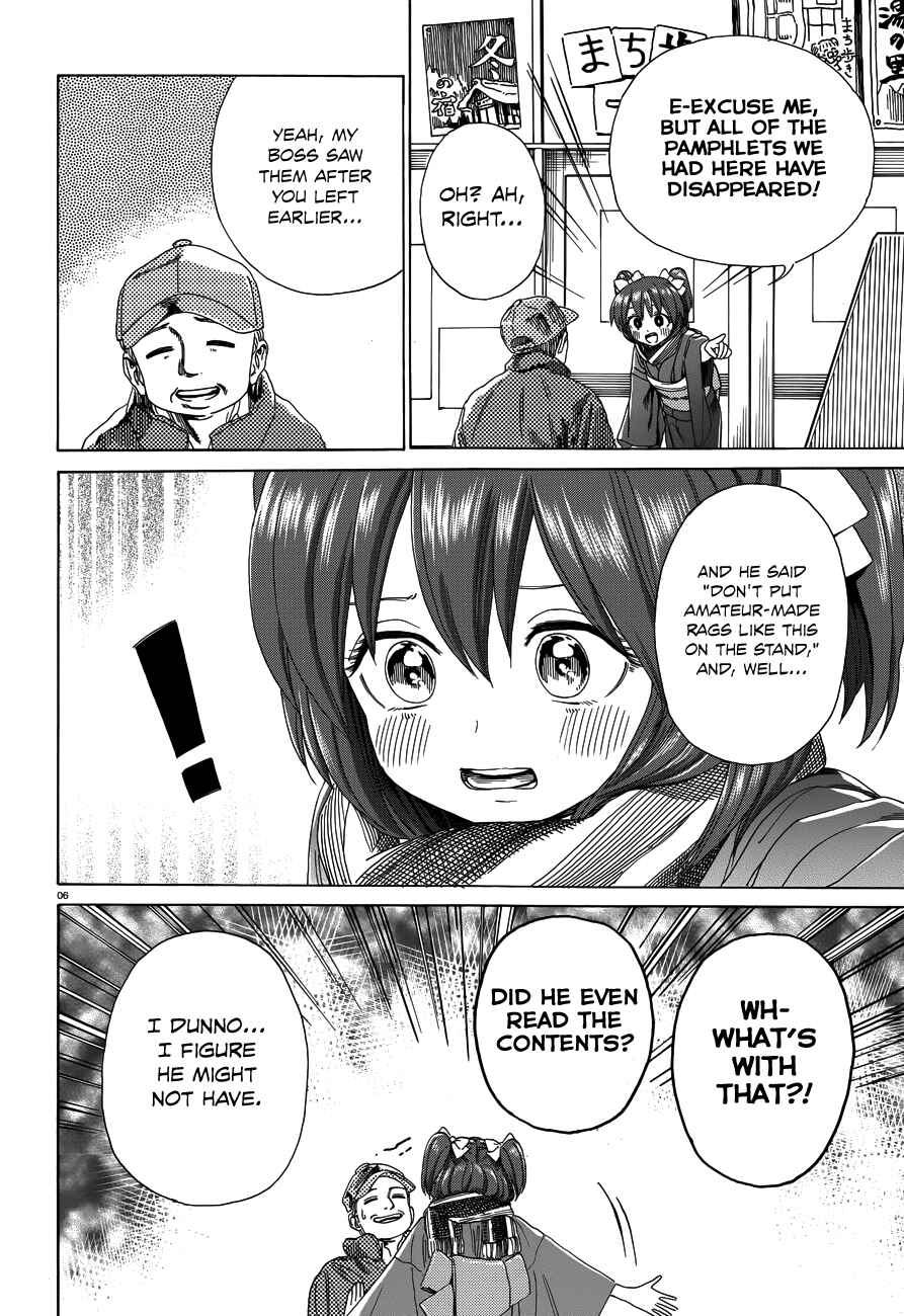 Page 7 Chapter 34 Yumekuri