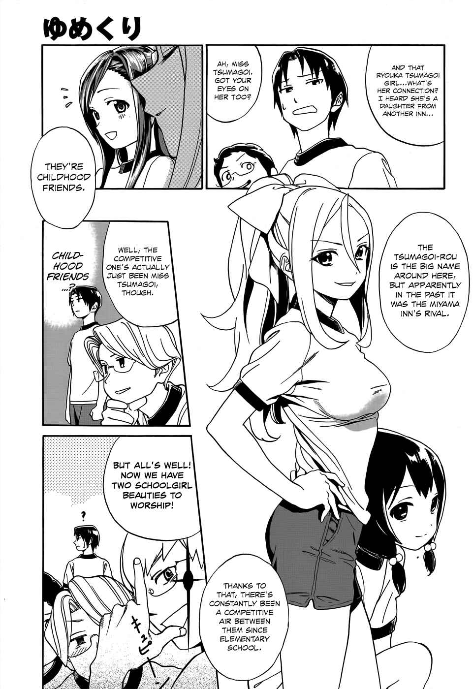 Page 15 Chapter 5 Yumekuri