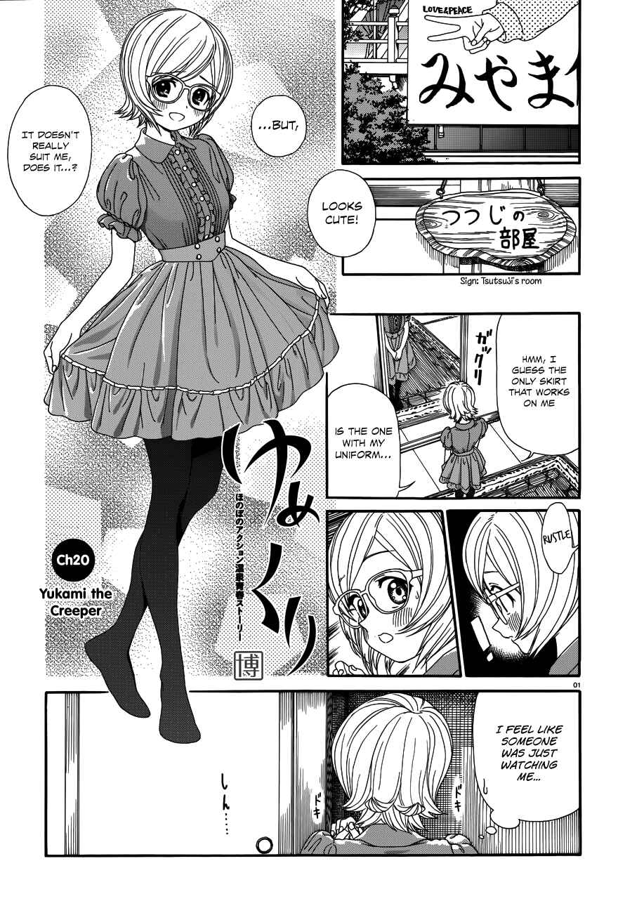 Page 2 Chapter 20 Yumekuri