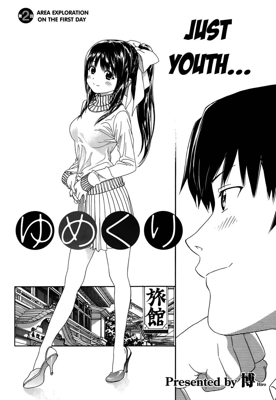 Page 3 Chapter 2 Yumekuri