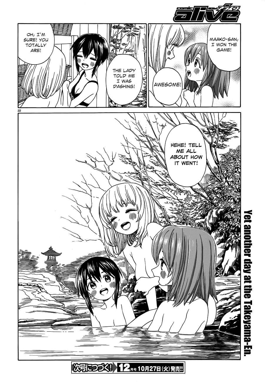 Page 23 Chapter 37 Yumekuri