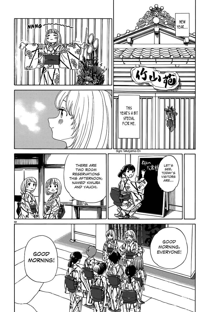 Page 3 Chapter 37 Yumekuri