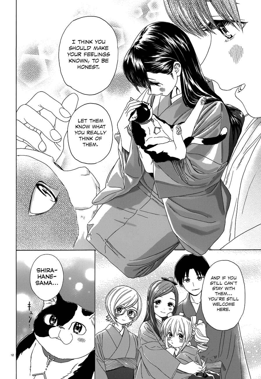 Page 13 Chapter 33 Yumekuri