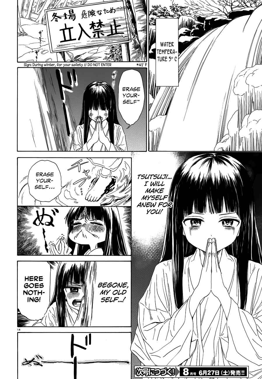 Page 15 Chapter 33 Yumekuri