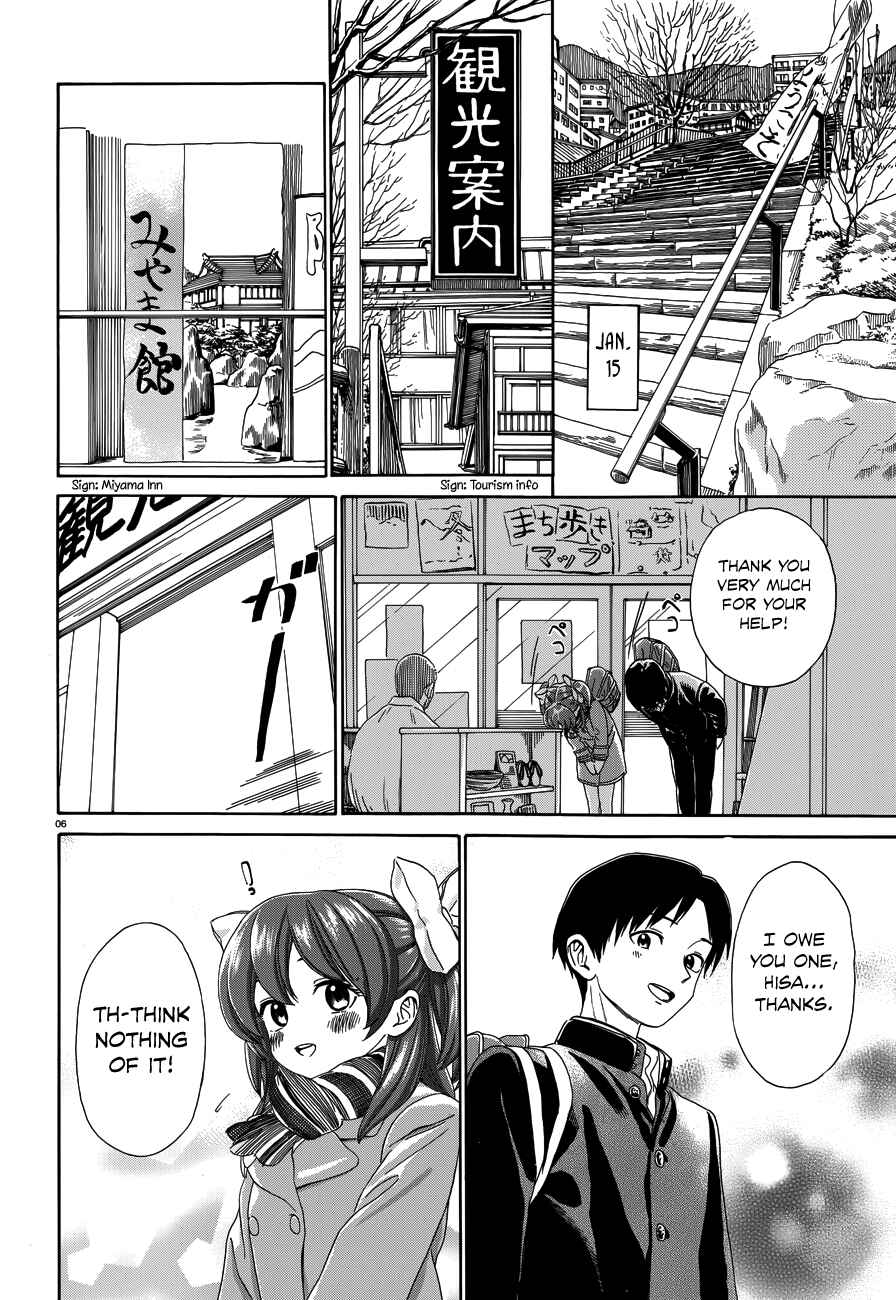 Page 7 Chapter 33 Yumekuri
