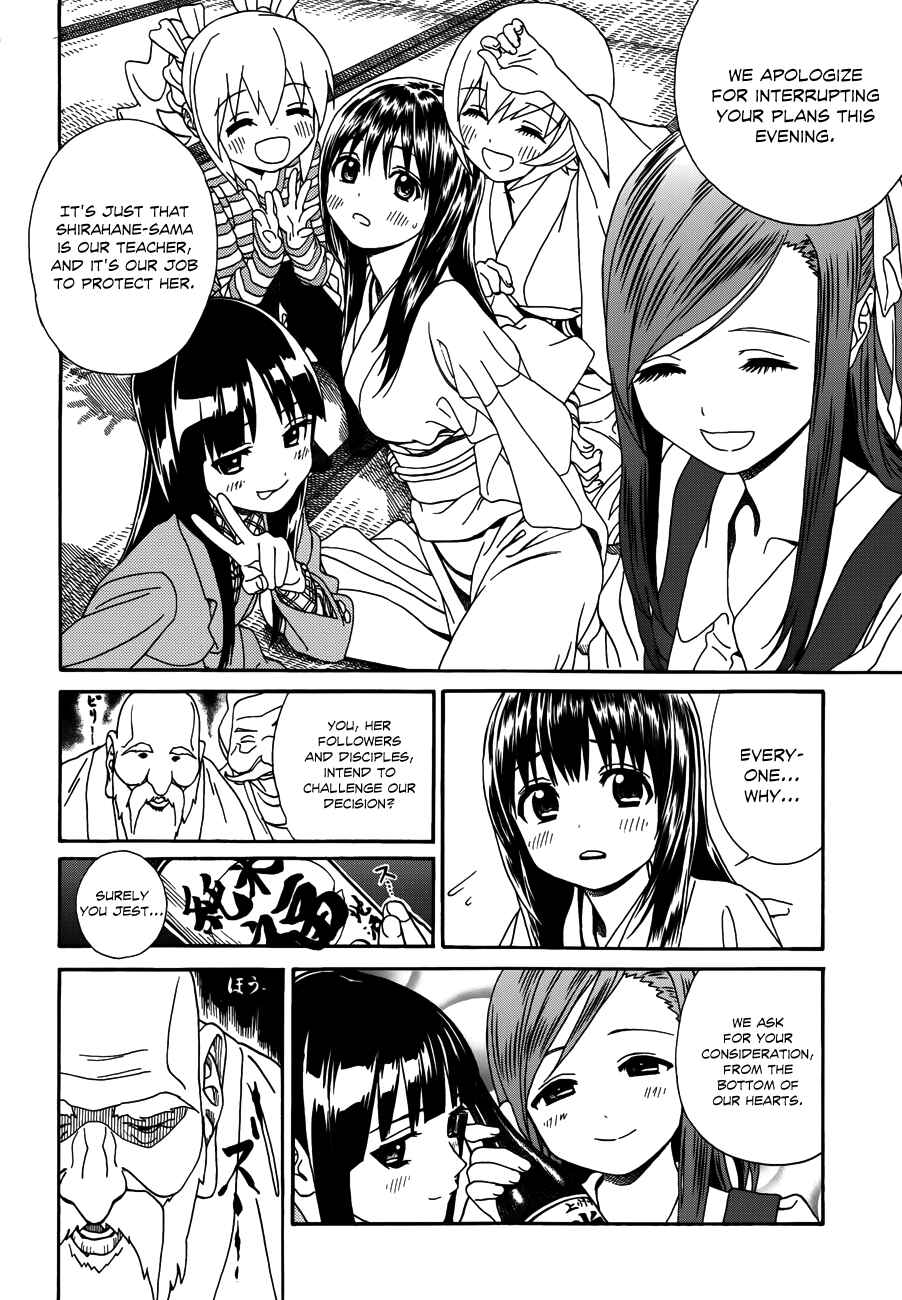 Page 19 Chapter 8 Yumekuri