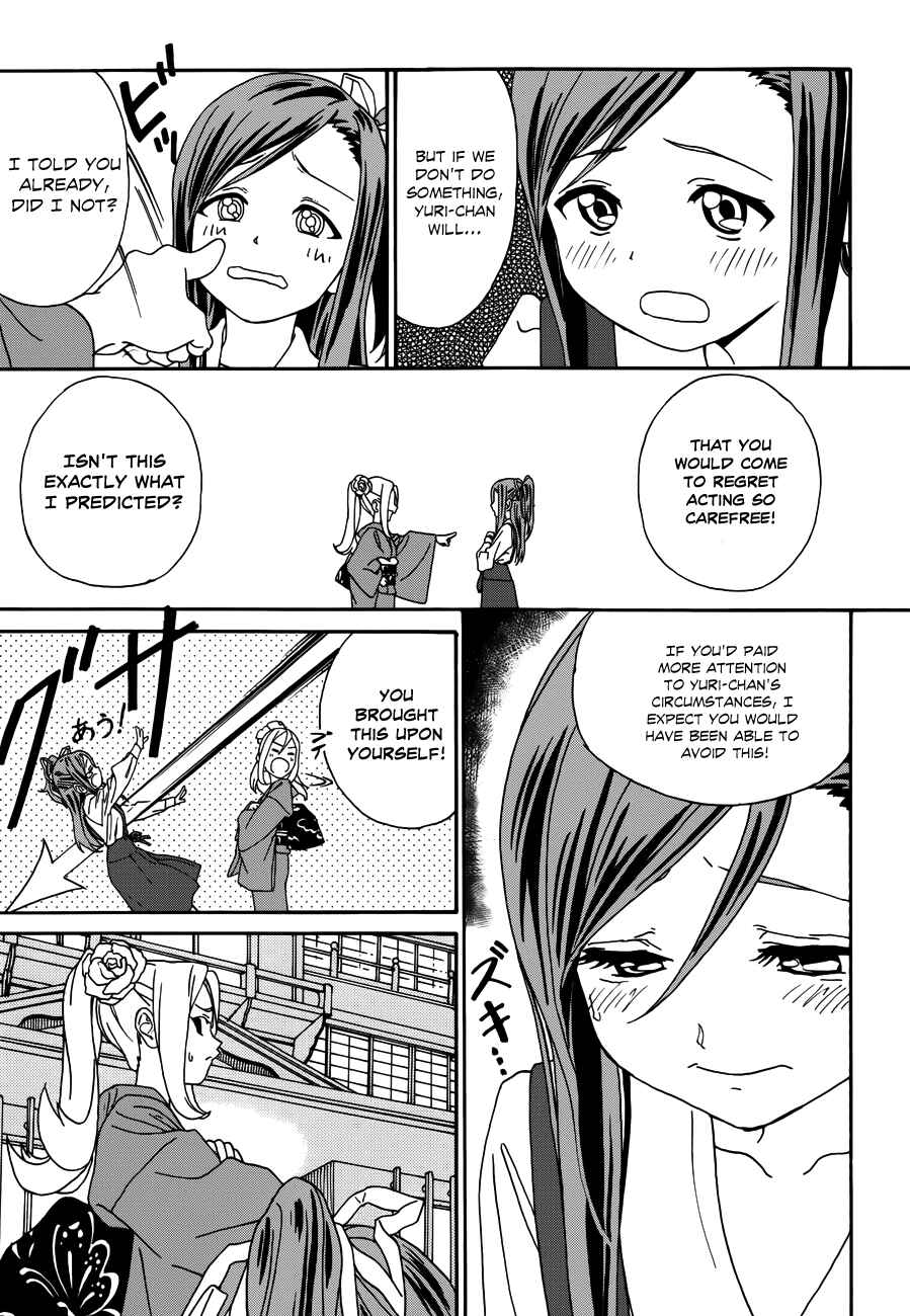Page 6 Chapter 8 Yumekuri