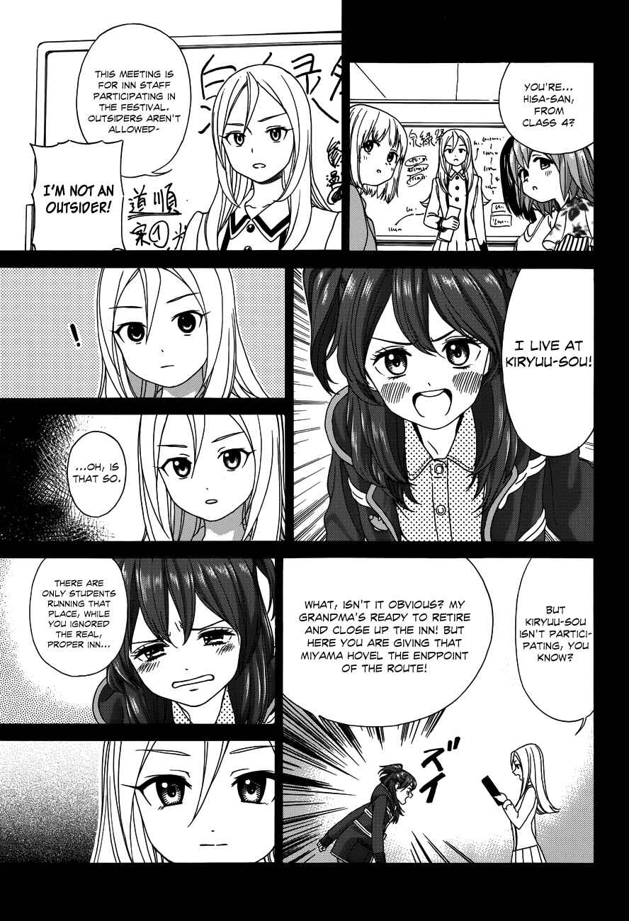 Page 10 Chapter 19 Yumekuri
