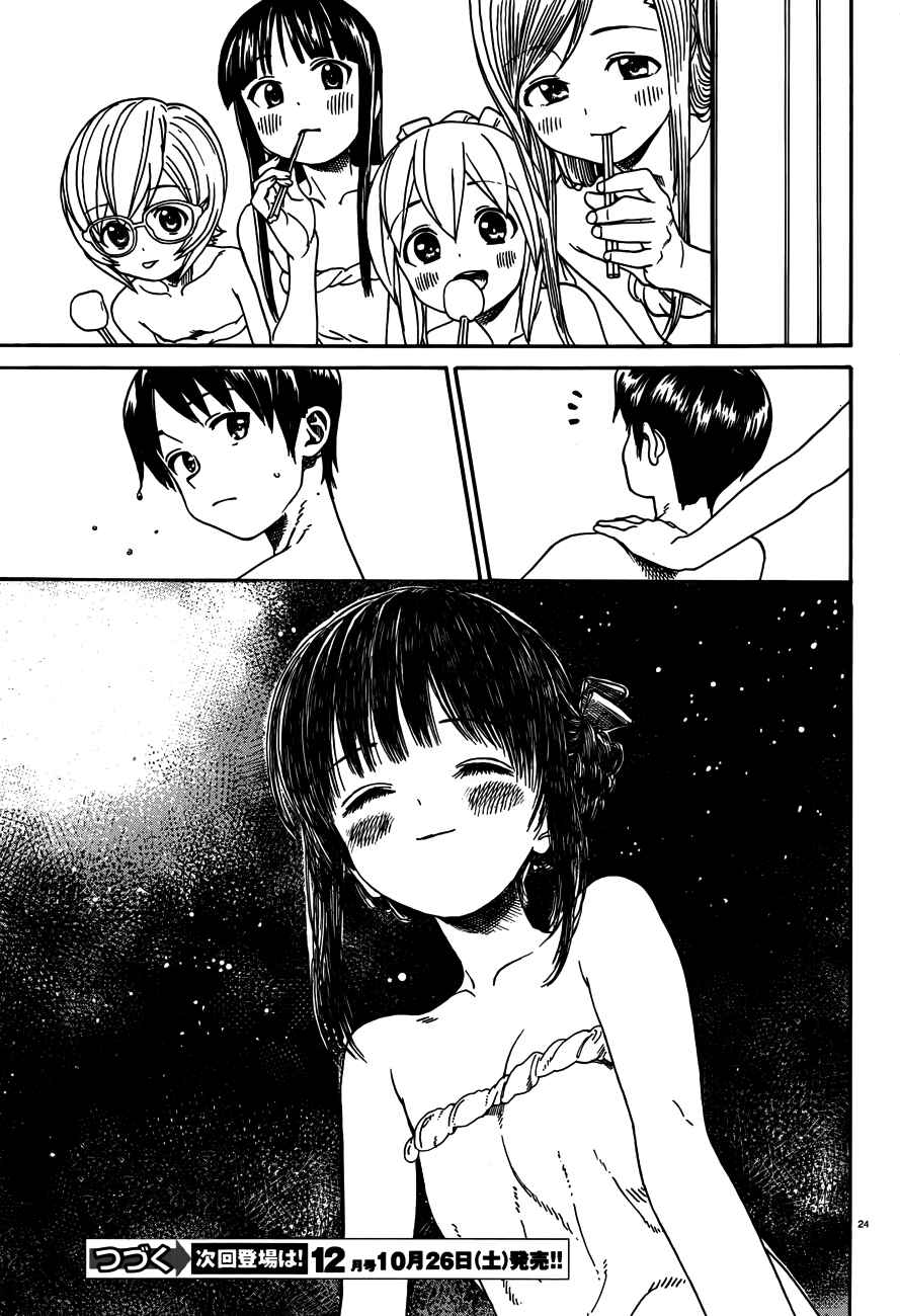 Page 25 Chapter 16 Yumekuri