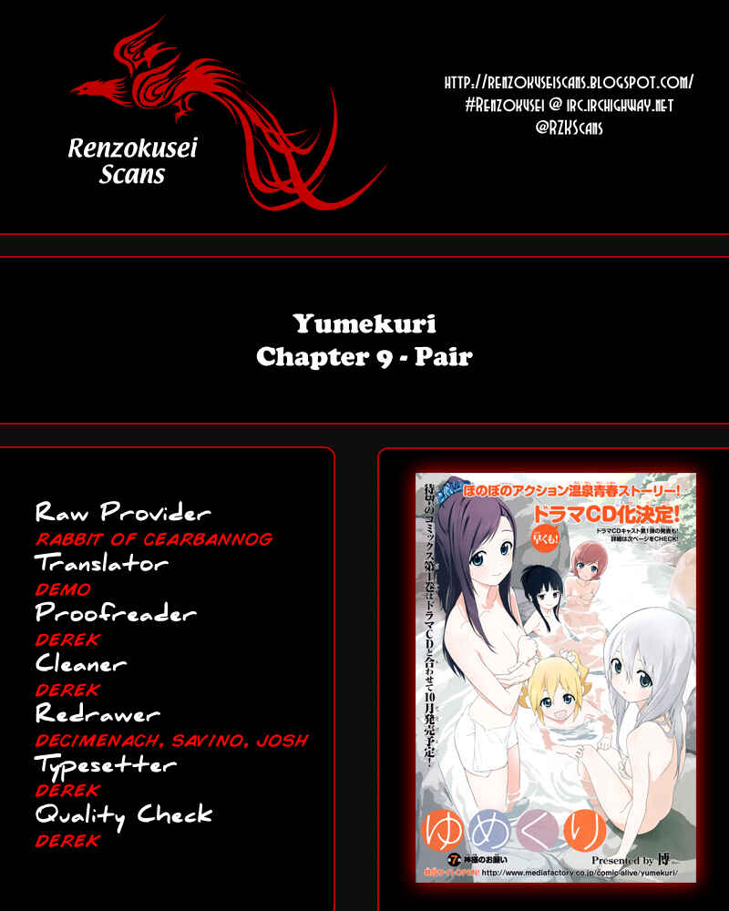 Page 1 Chapter 9 Yumekuri