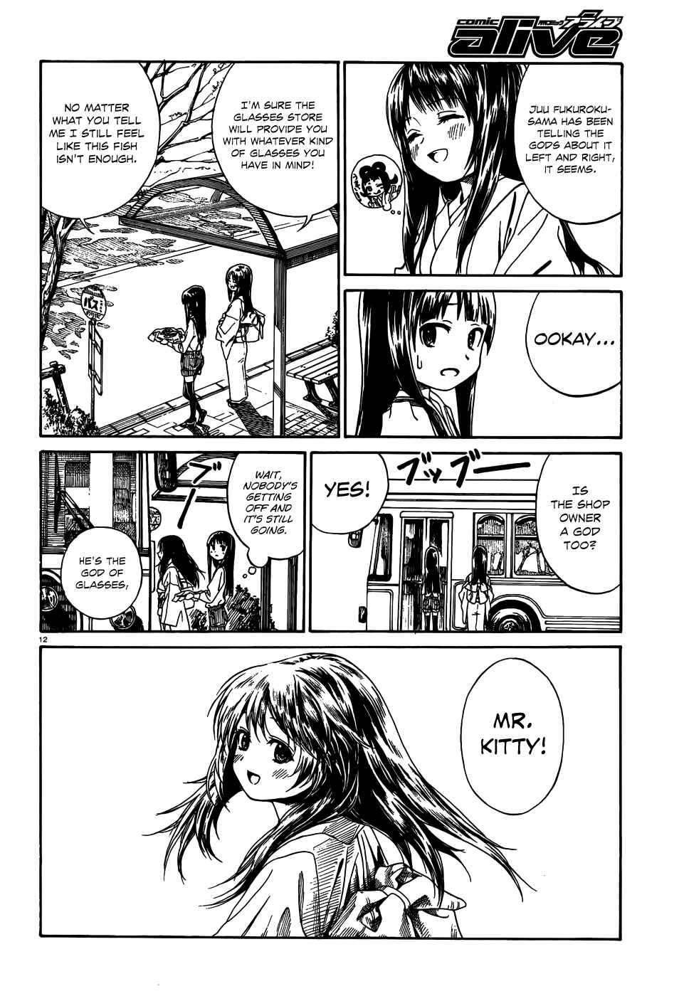 Page 10 Chapter 9 Yumekuri