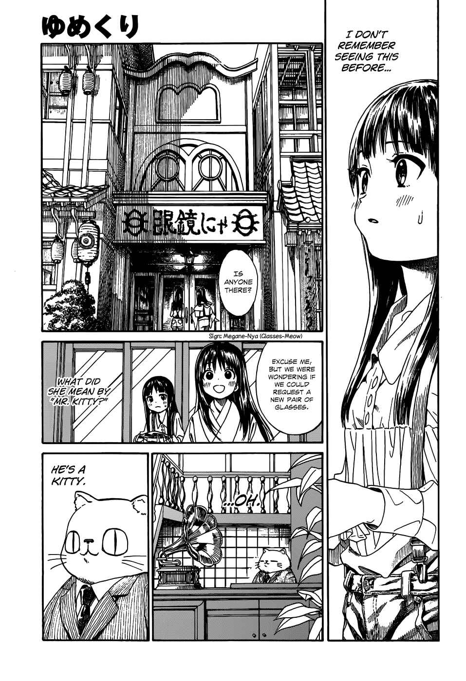 Page 11 Chapter 9 Yumekuri