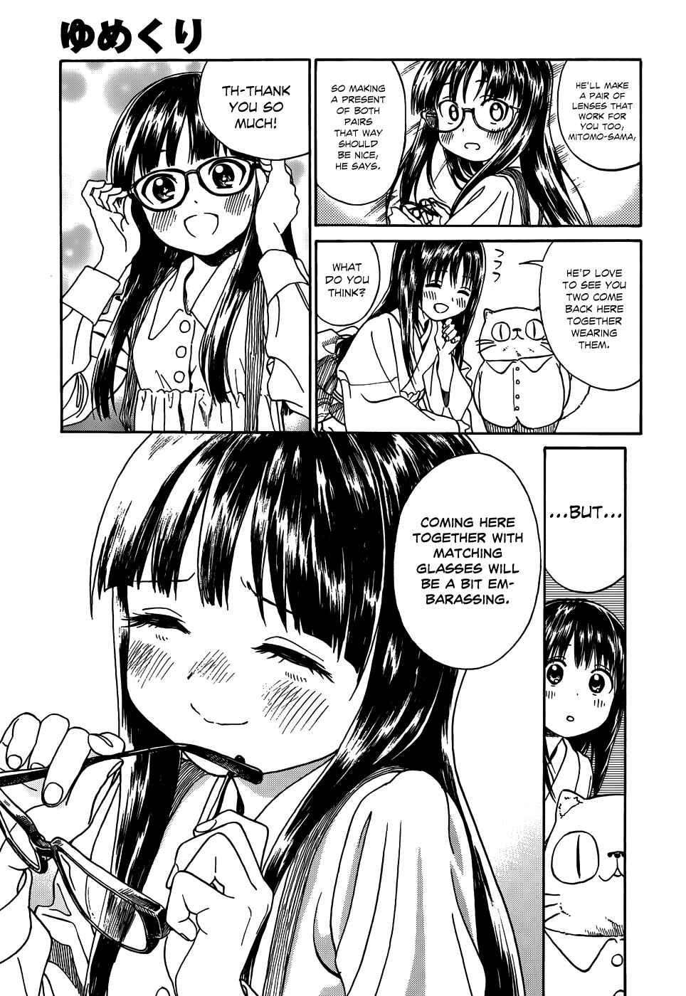 Page 17 Chapter 9 Yumekuri