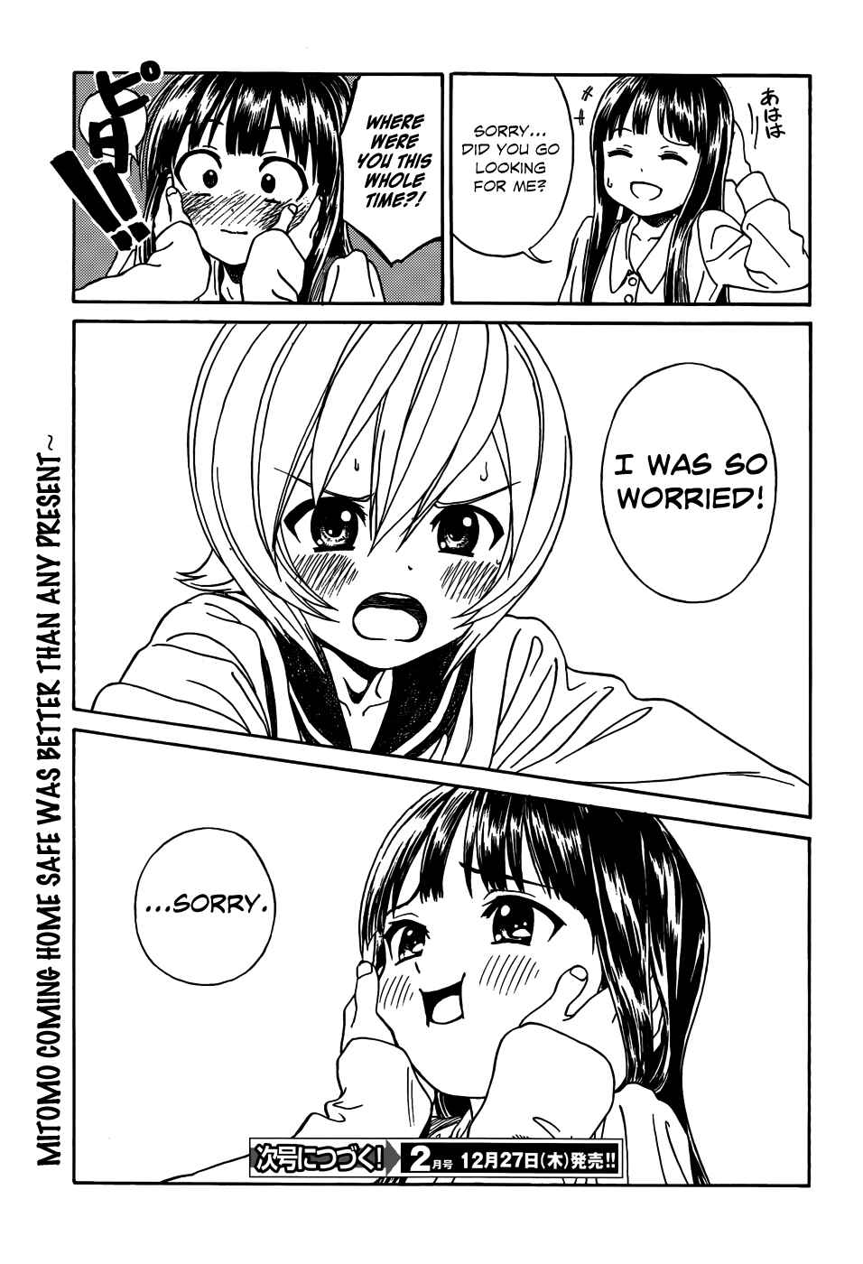 Page 19 Chapter 9 Yumekuri