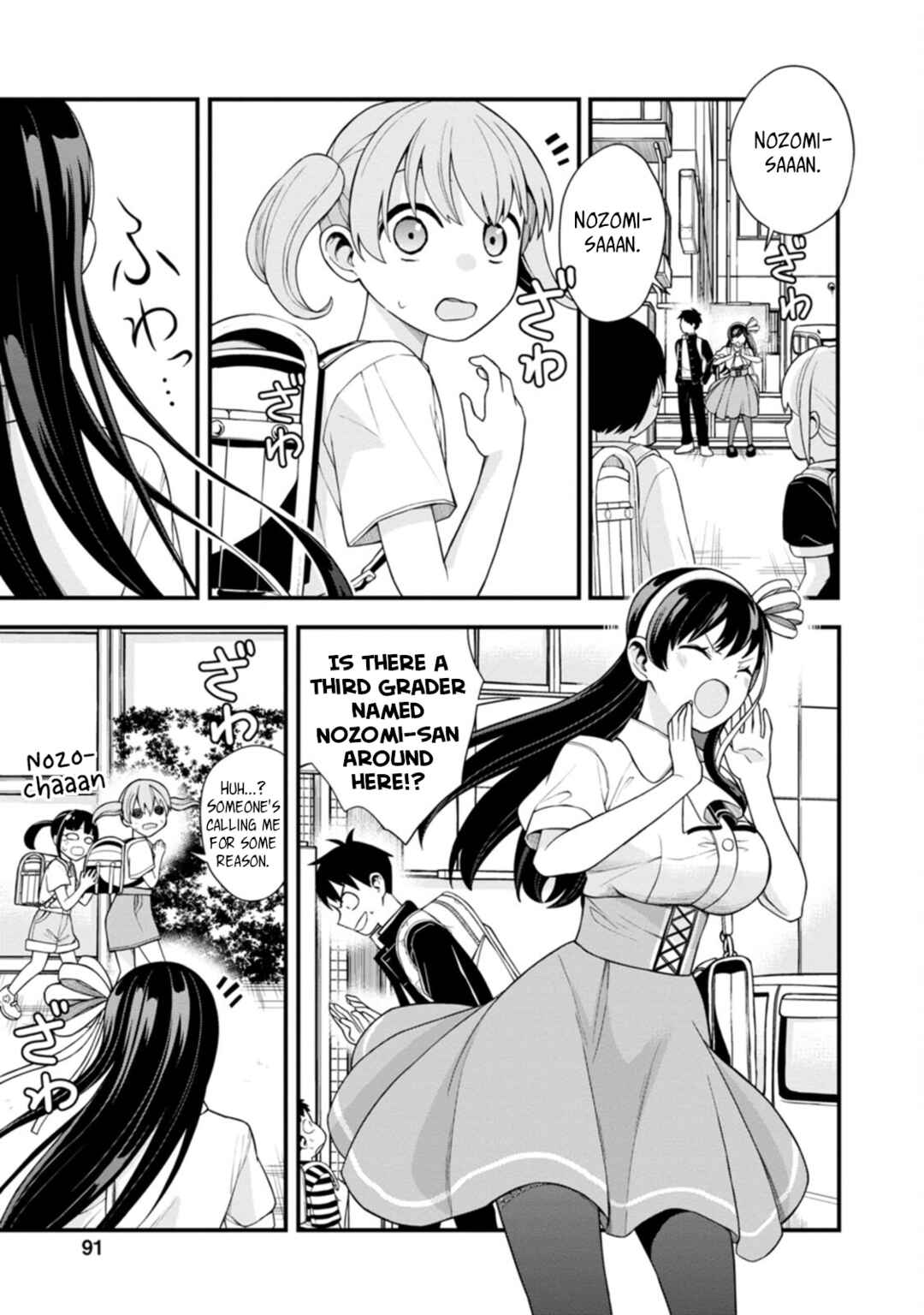 Page 13 Chapter 4 Hajimete no Ojou-sama
