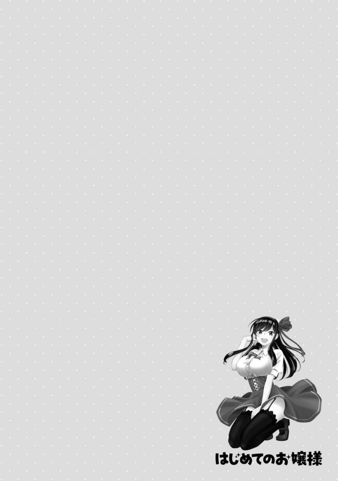 Page 28 Chapter 3 Hajimete no Ojou-sama