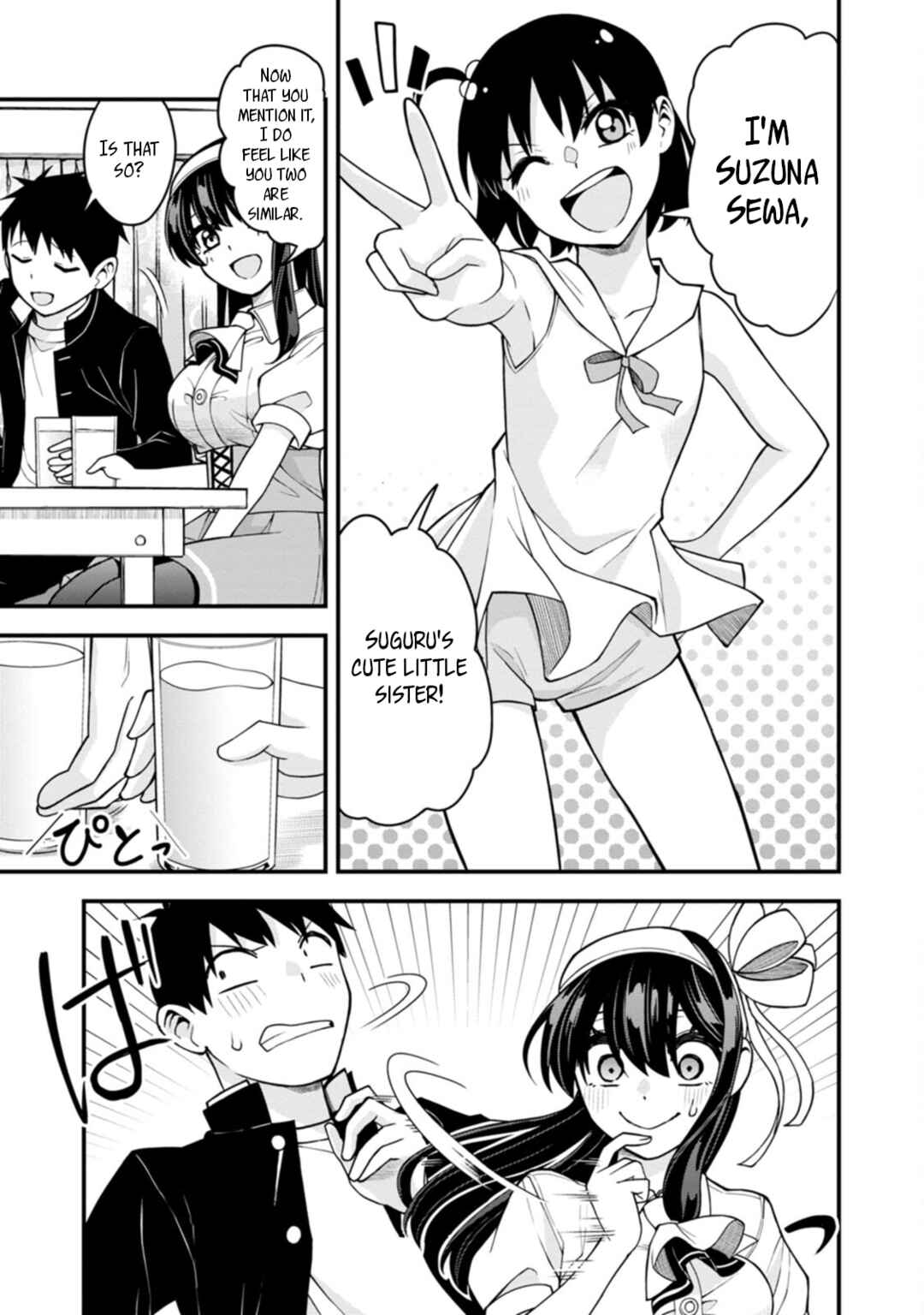 Page 7 Chapter 17 Hajimete no Ojou-sama