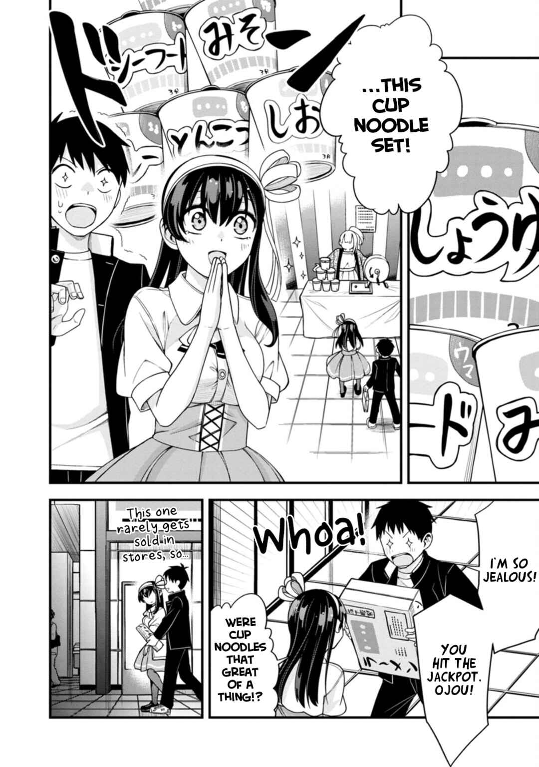 Page 19 Chapter 13 Hajimete no Ojou-sama
