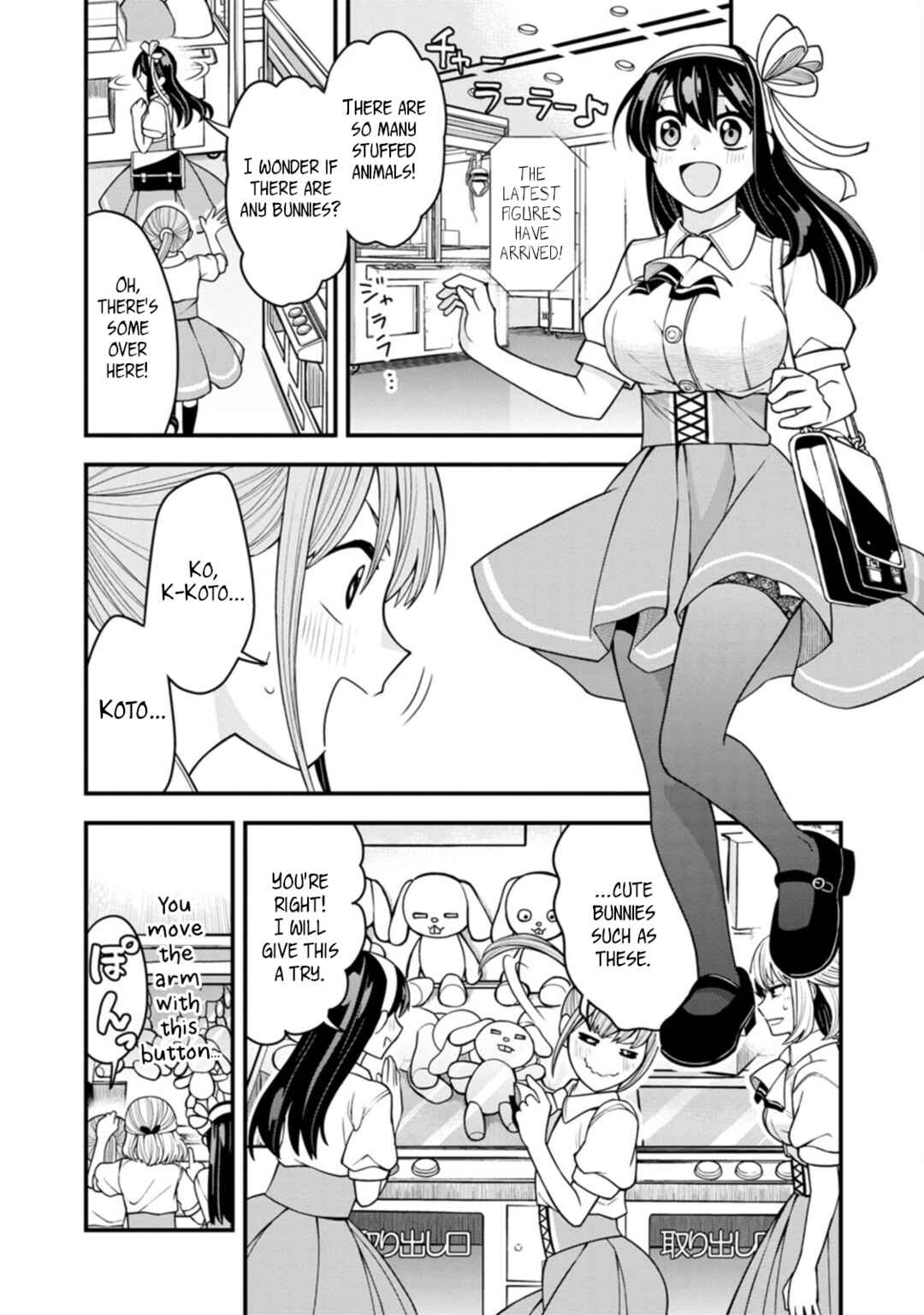 Page 4 Chapter 11 Hajimete no Ojou-sama