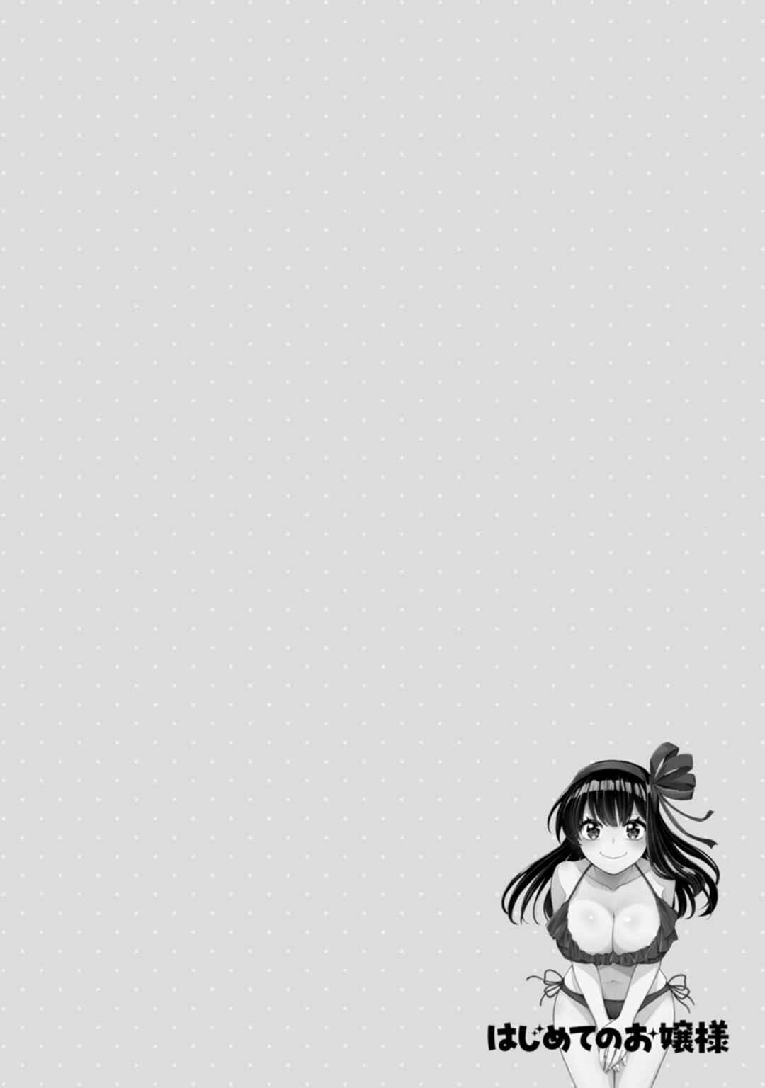 Page 26 Chapter 8 Hajimete no Ojou-sama