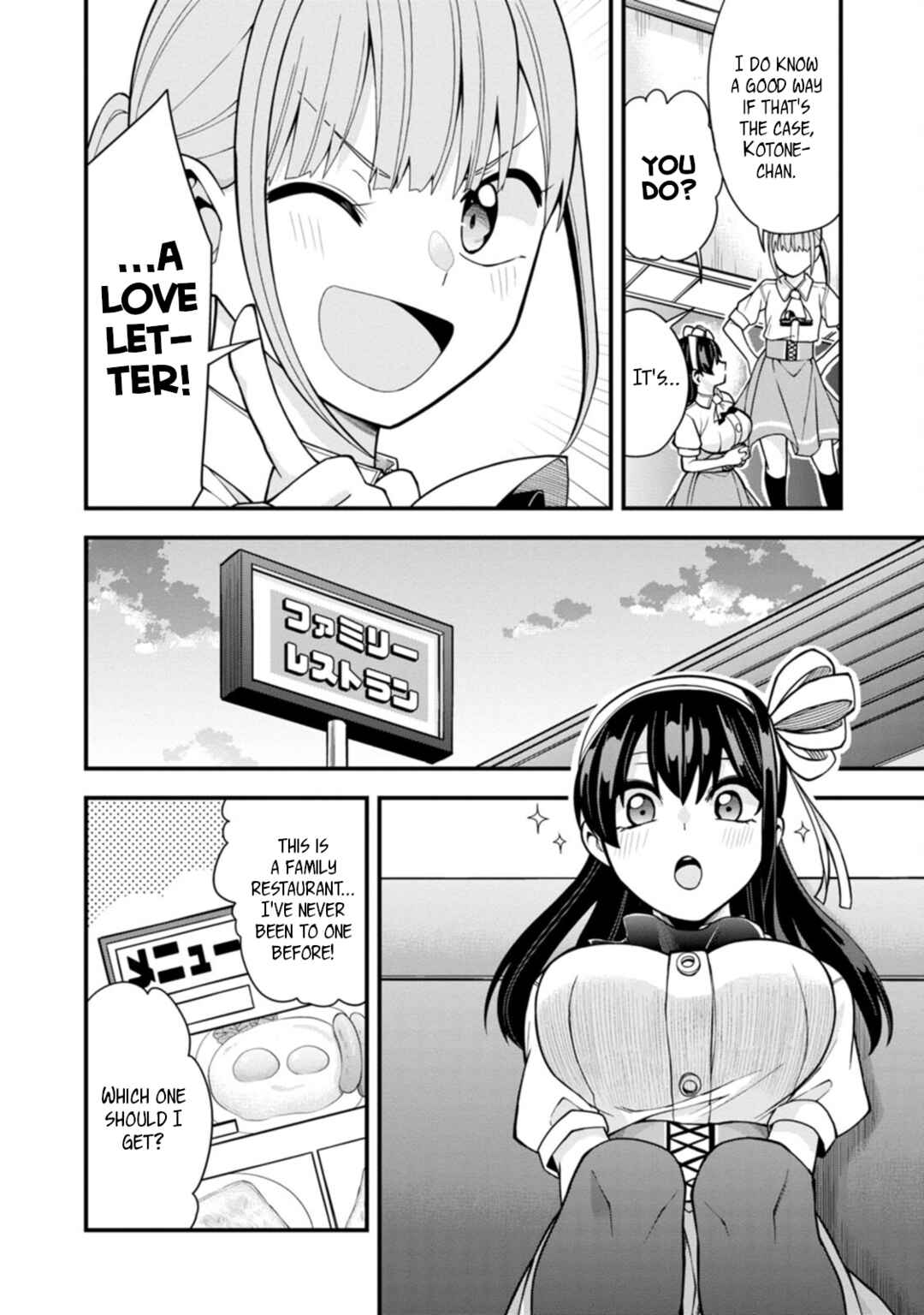 Page 4 Chapter 18 Hajimete no Ojou-sama