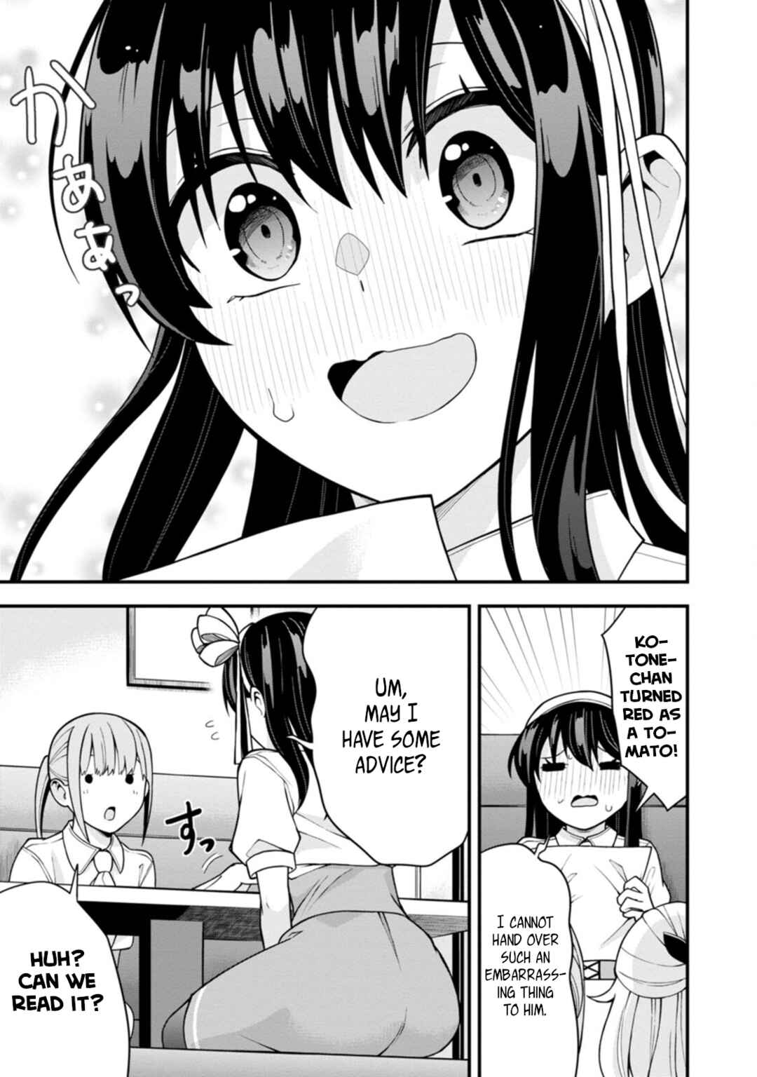 Page 7 Chapter 18 Hajimete no Ojou-sama