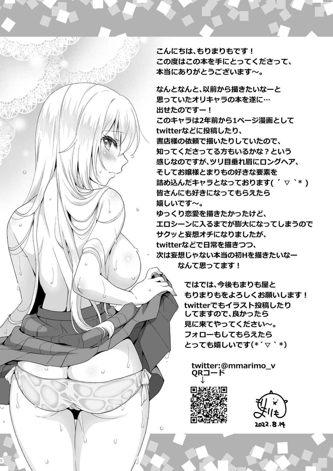 Page 27 Chapter 1 Girlfriend of My Dreams