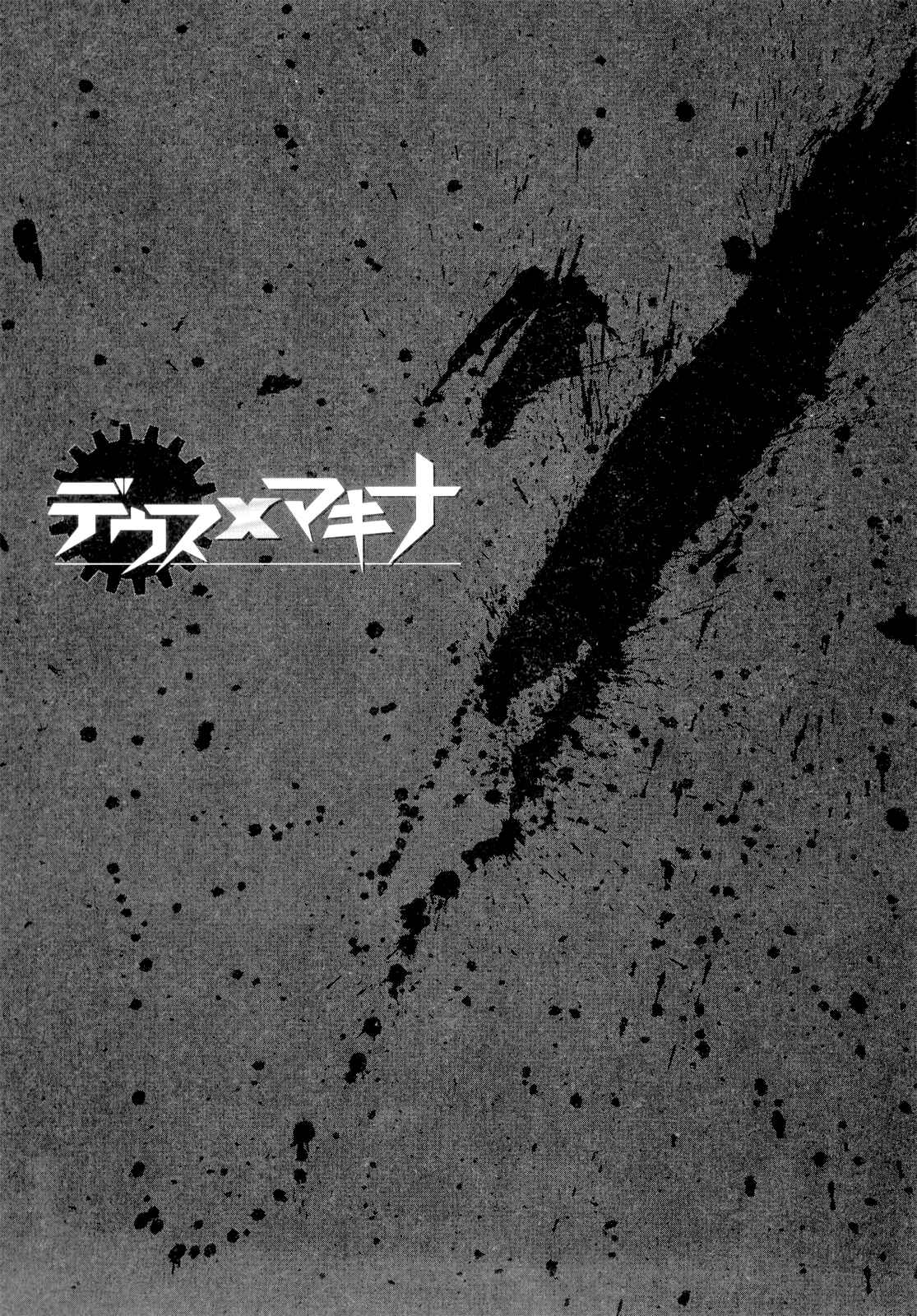 Page 31 Chapter 26 Deus Ex Machina