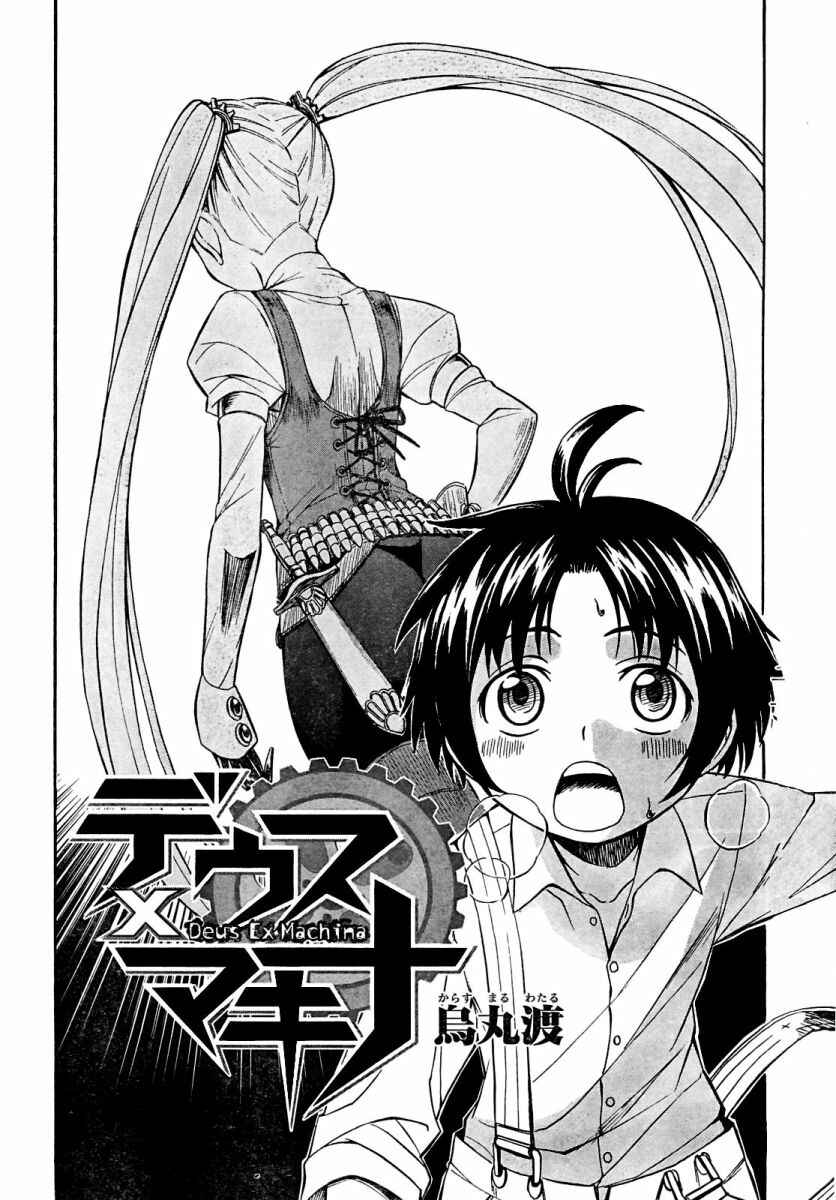 Page 3 Chapter 4 Deus Ex Machina