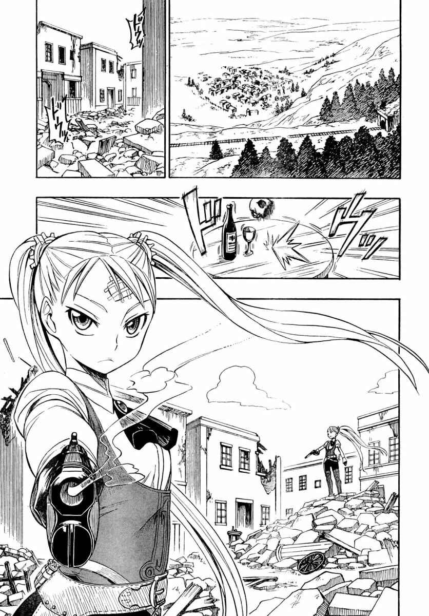 Page 4 Chapter 4 Deus Ex Machina