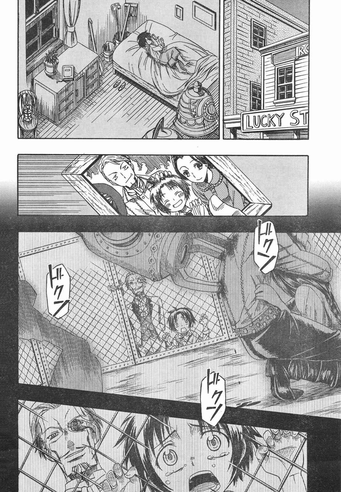 Page 16 Chapter 1 Deus Ex Machina