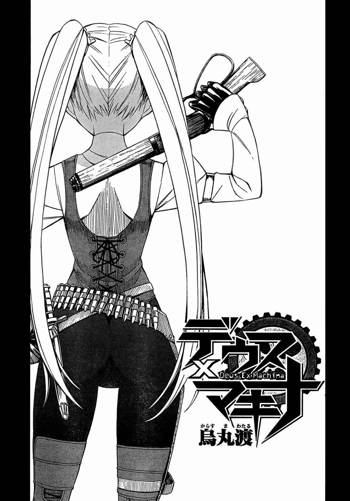 Page 2 Chapter 7 Deus Ex Machina