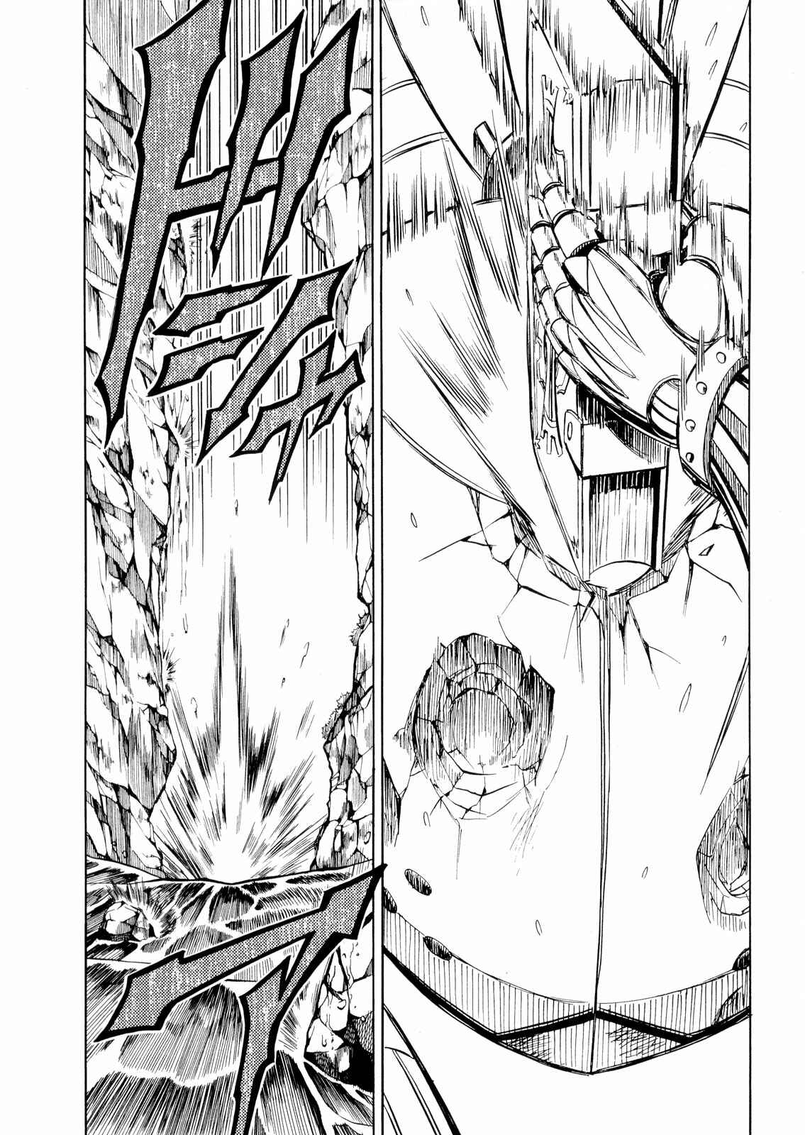 Page 17 Chapter 20 Deus Ex Machina