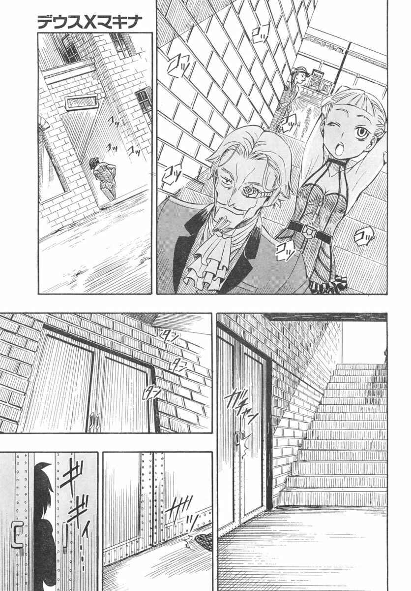 Page 5 Chapter 2 Deus Ex Machina