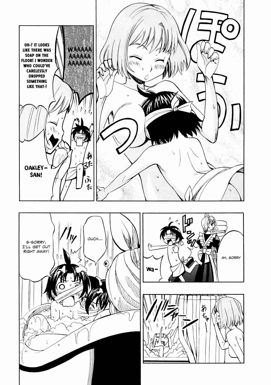 Page 19 Chapter 17 Deus Ex Machina