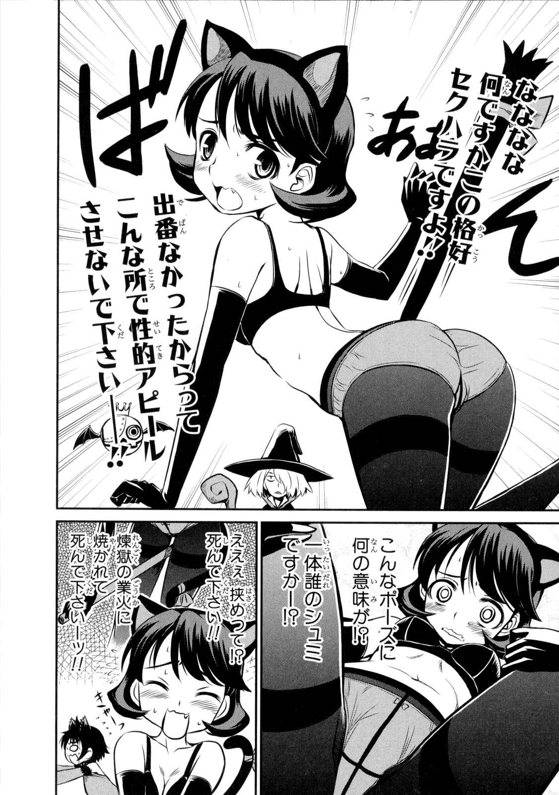 Page 29 Chapter 27 Deus Ex Machina