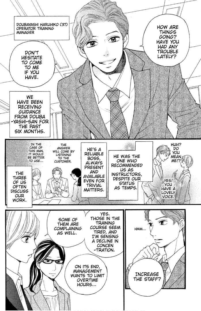 Page 11 Chapter 1 Sakebi
