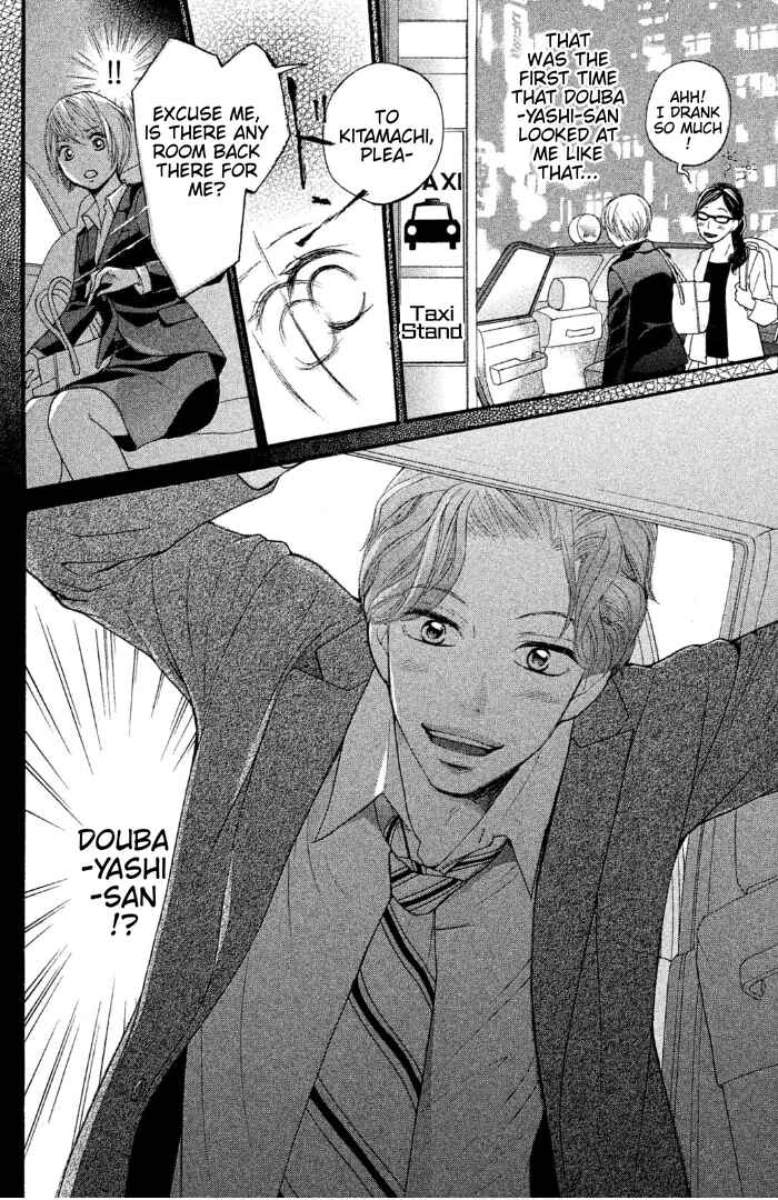 Page 23 Chapter 1 Sakebi
