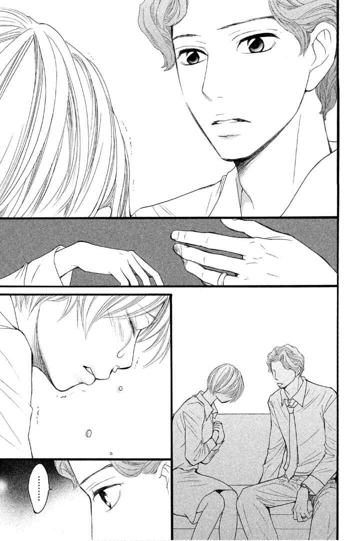 Page 27 Chapter 2 Sakebi