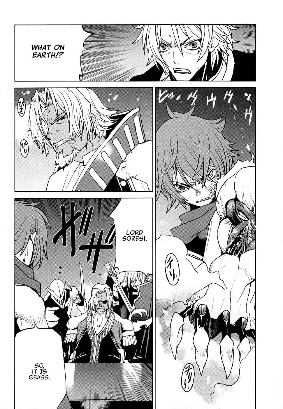 Page 6 Chapter 35 Code Geass: Renya of Darkness