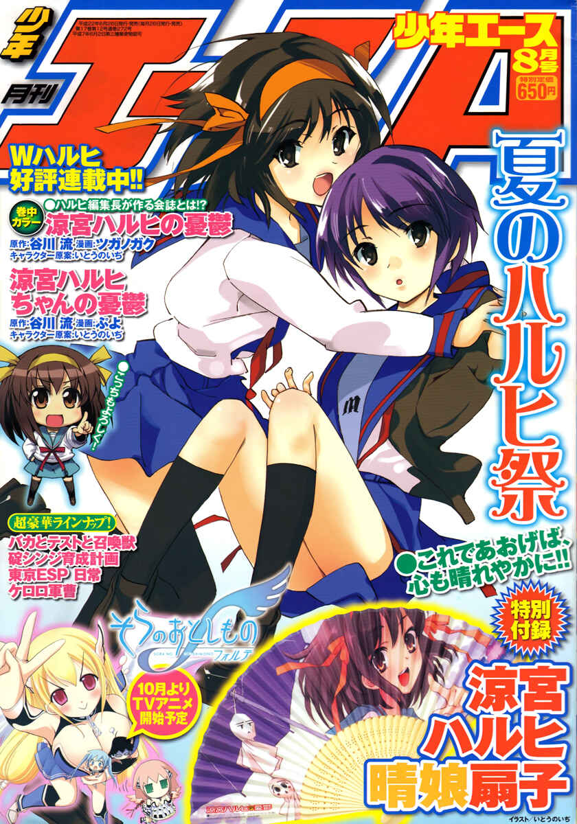 Page 1 Chapter 2 Code Geass: Renya of Darkness