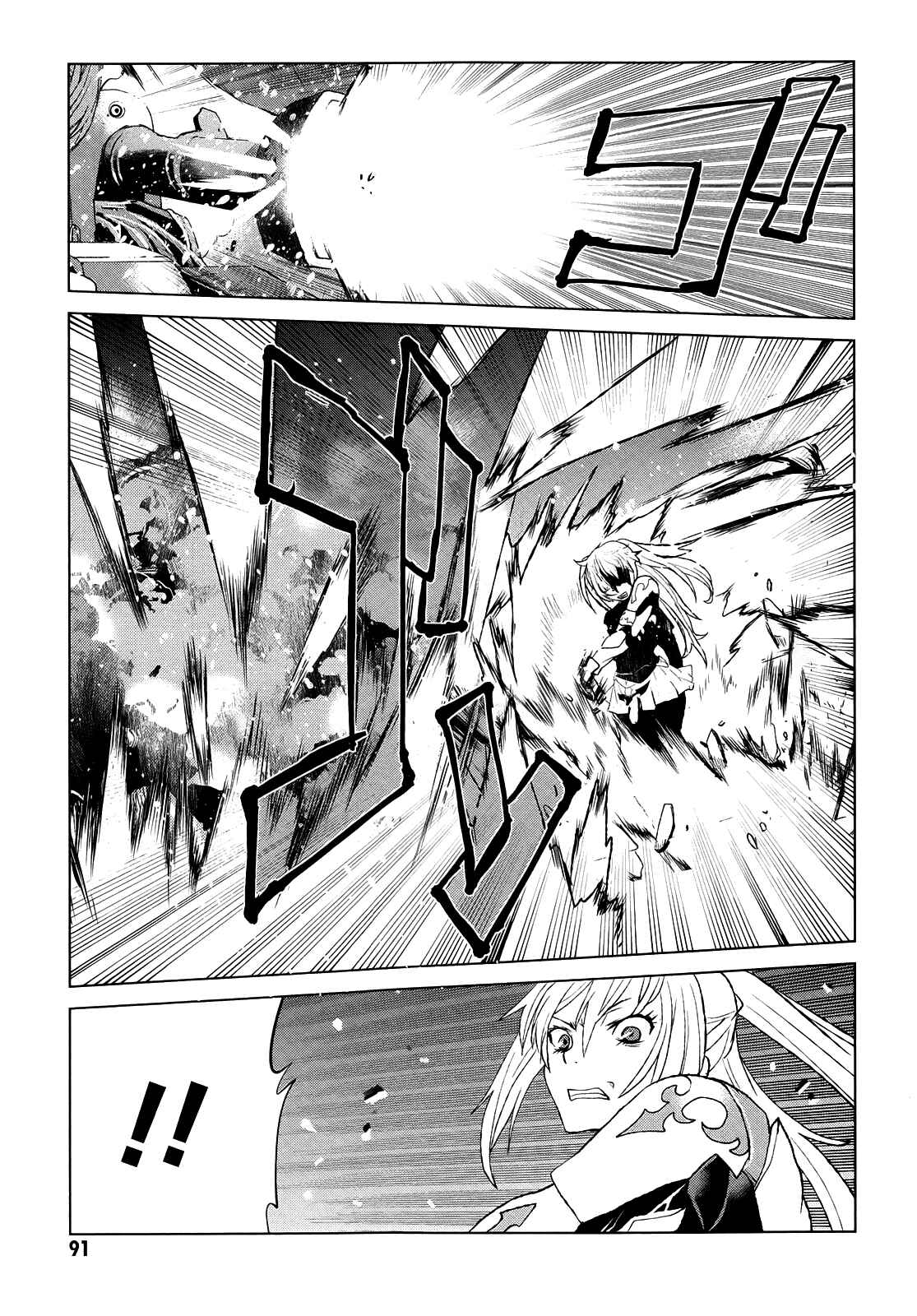 Page 25 Chapter 37 Code Geass: Renya of Darkness