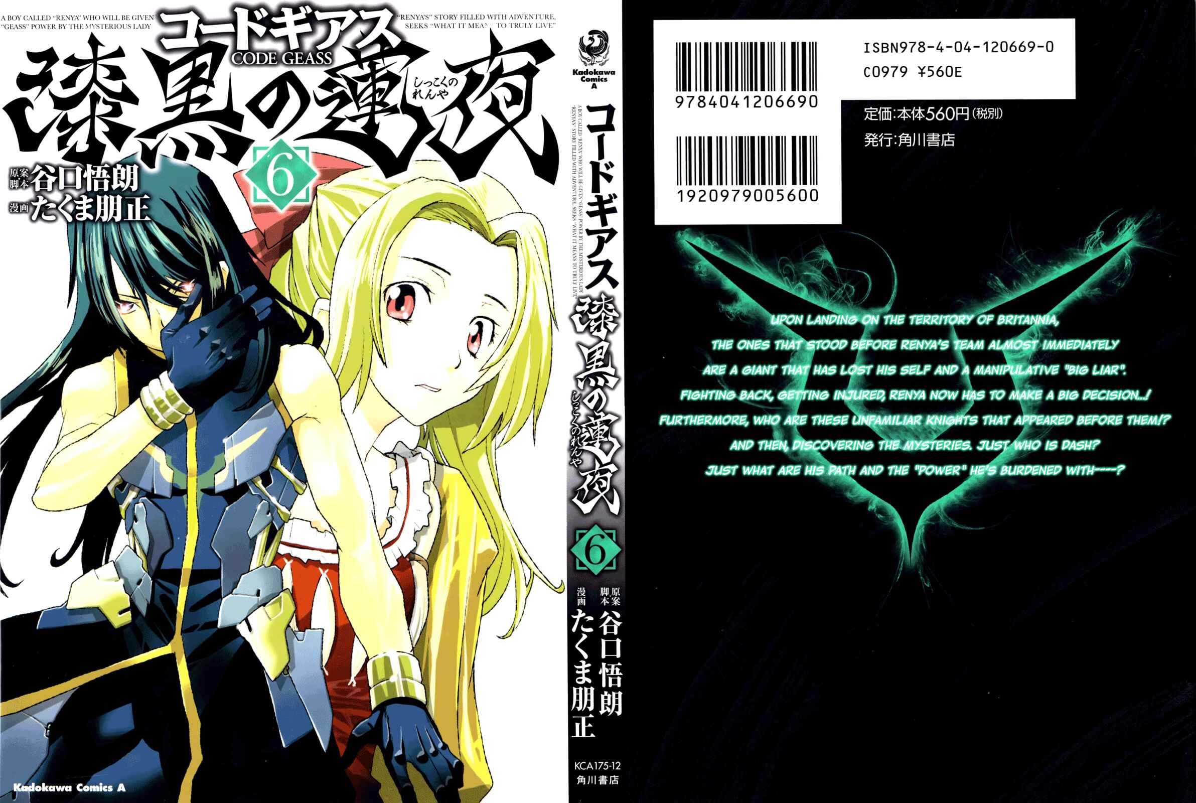 Page 1 Chapter 29 Code Geass: Renya of Darkness