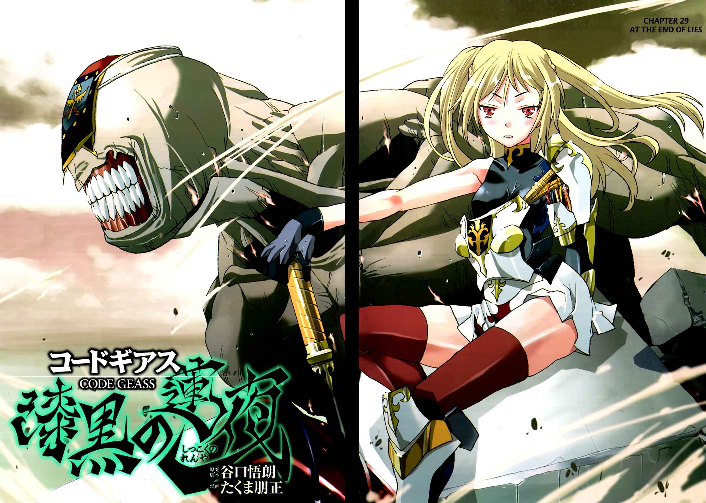 Page 3 Chapter 29 Code Geass: Renya of Darkness