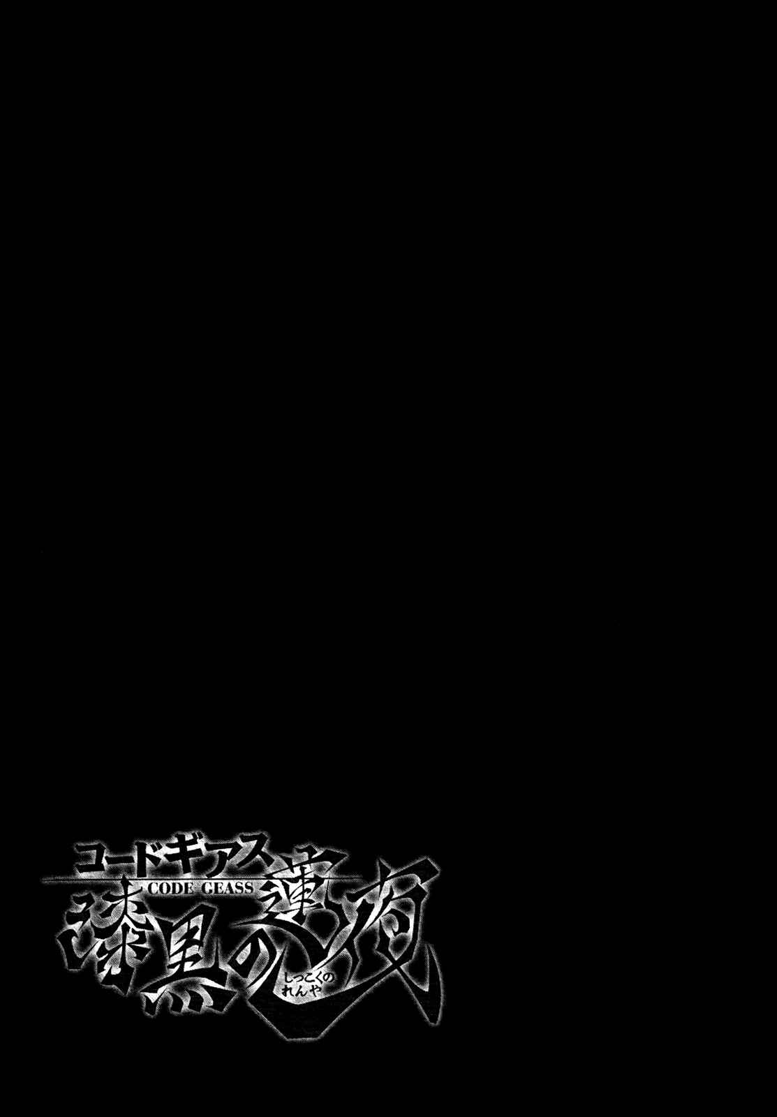 Page 36 Chapter 17 Code Geass: Renya of Darkness