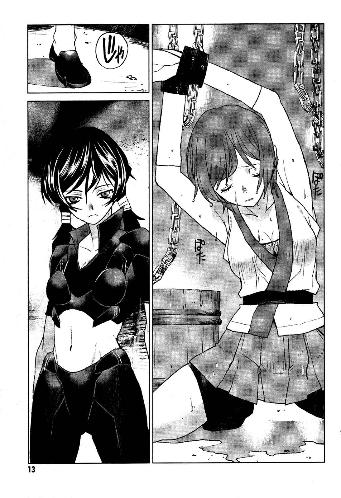 Page 12 Chapter 18 Code Geass: Renya of Darkness
